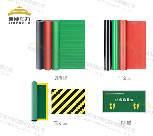 环保型平面/防滑/警示/印字绝缘橡胶垫（3-12mm），可定制