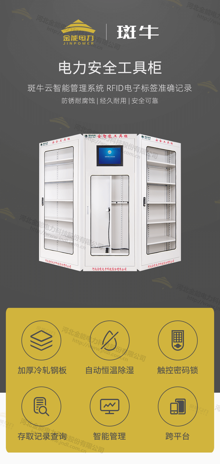 工具柜综合页面修改_01.png