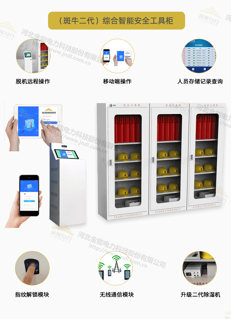 工具柜综合页面修改_10.png