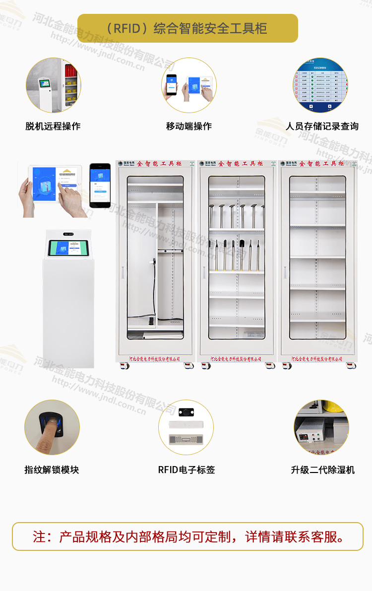 工具柜综合页面修改_11.png