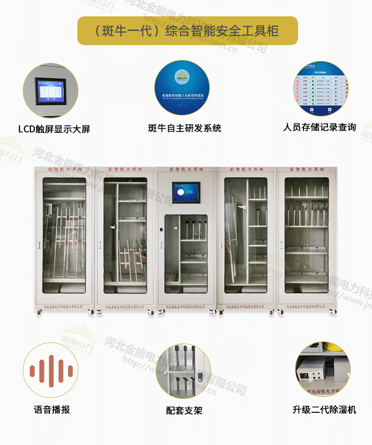 工具柜综合页面修改_09.png