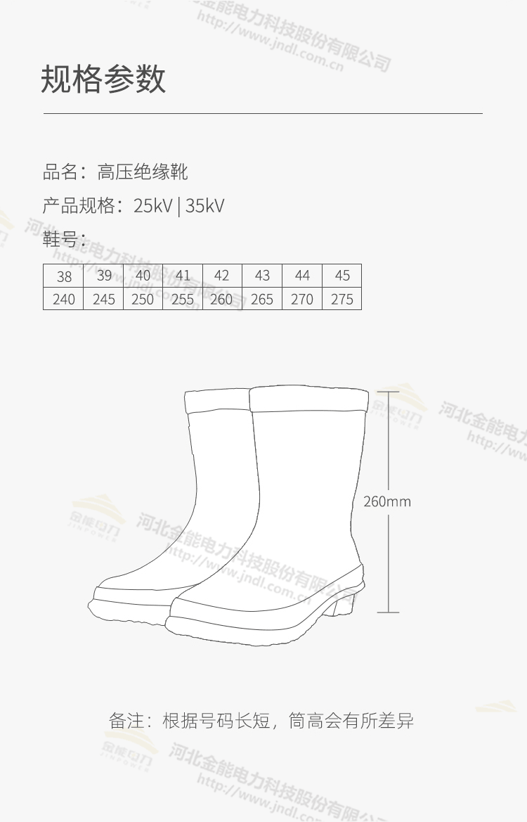绝缘靴详情_03.png