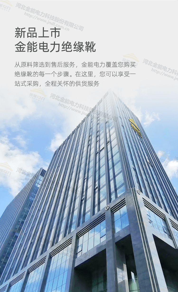 绝缘靴详情_09(2).png