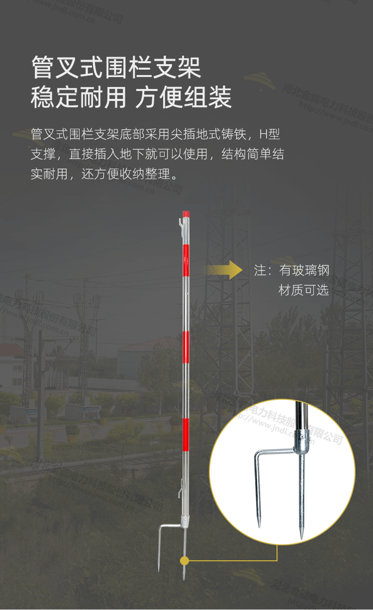 管叉式围栏支架_03.png