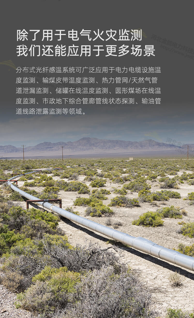 电气火灾监控系统_03.jpg