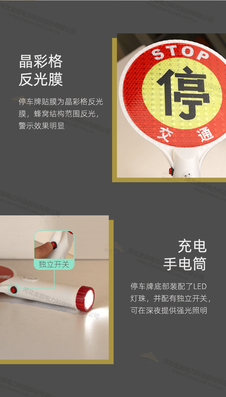 手持闪光停车牌新详情_05.png
