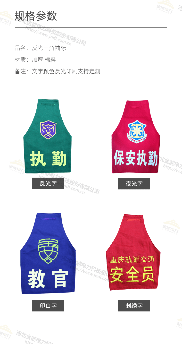 三角袖标_02.png