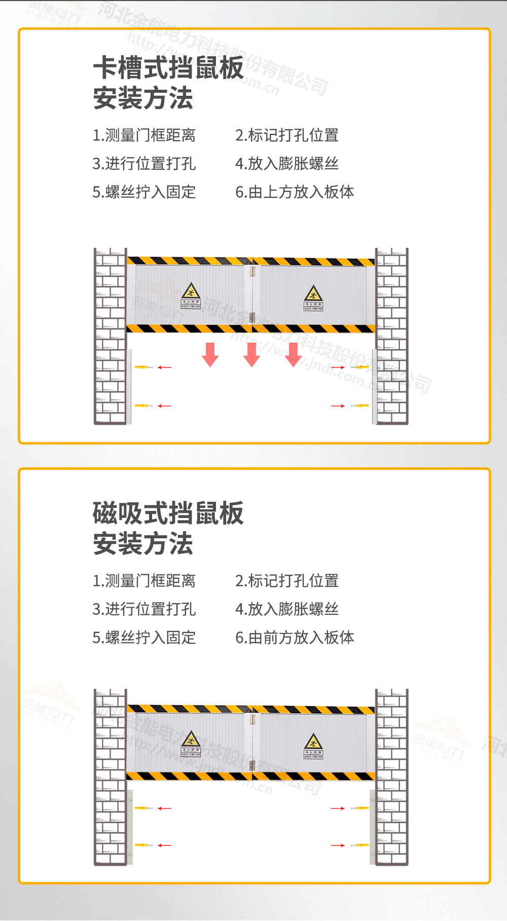 挡鼠板详情1000px_13.png