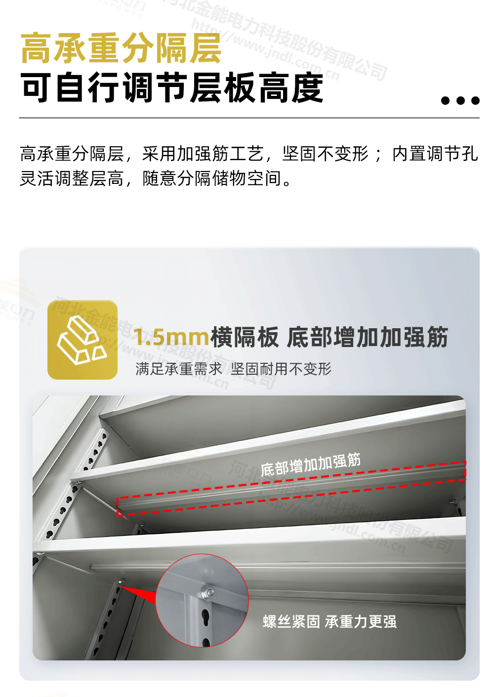 重型工具柜详情1000px---副本_09.png