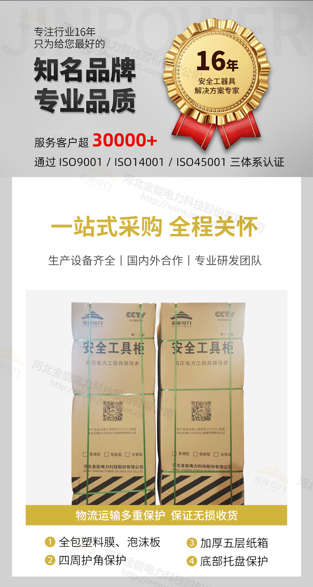 重型工具柜详情1000px---副本_13.png