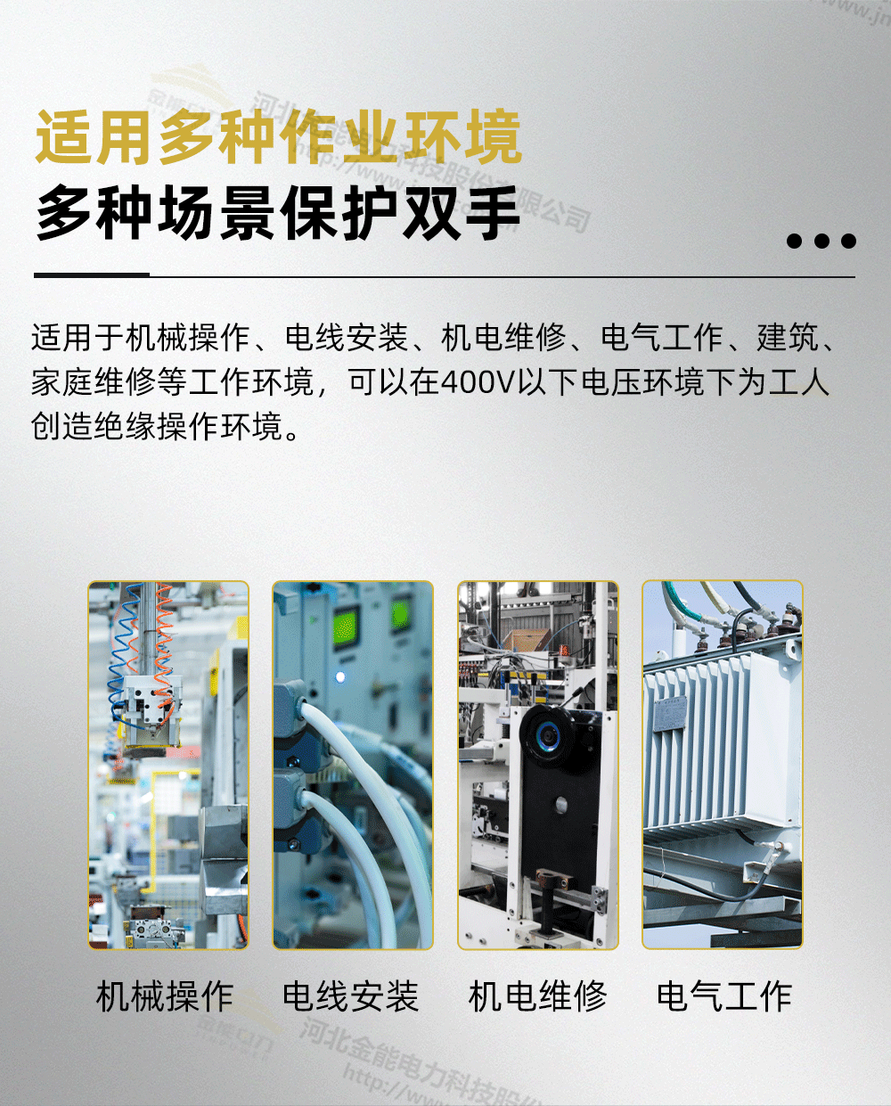 400V手套详情+水印_10.png