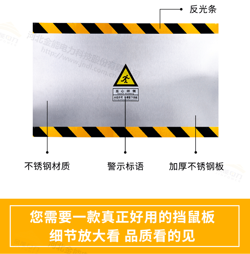 不锈钢挡鼠板详情1000px_05.png