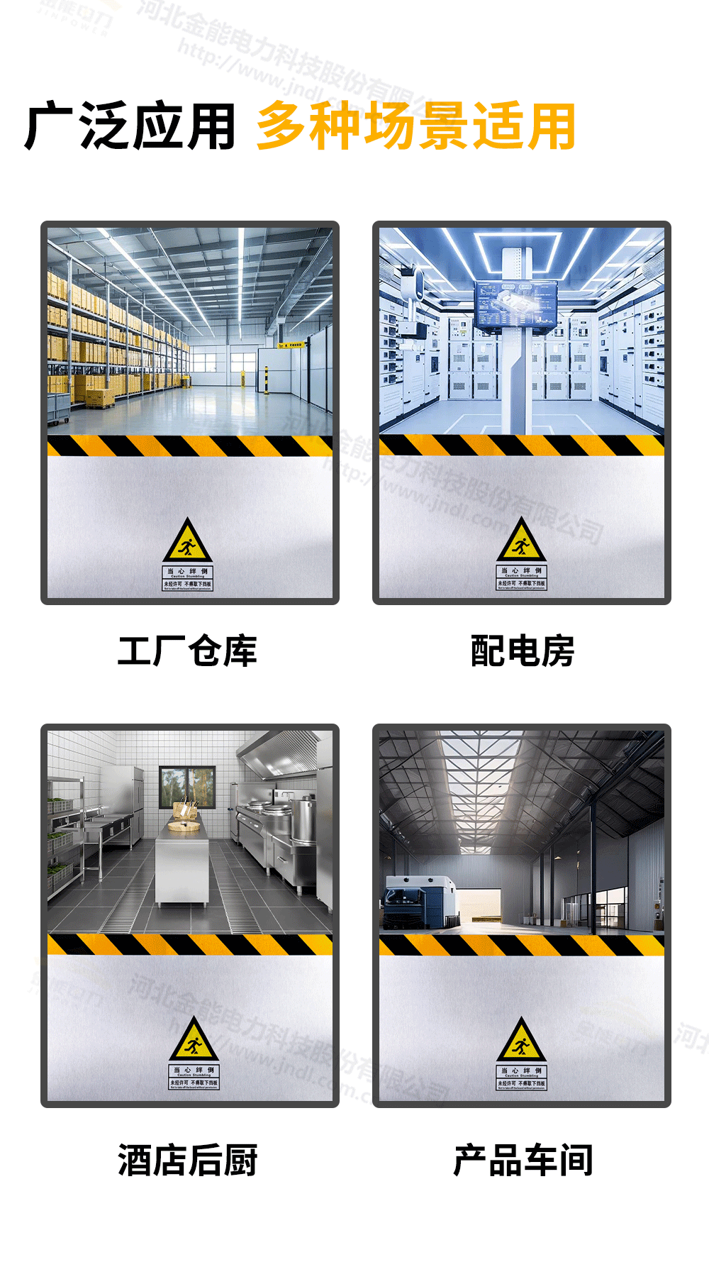 不锈钢挡鼠板详情1000px_13.png