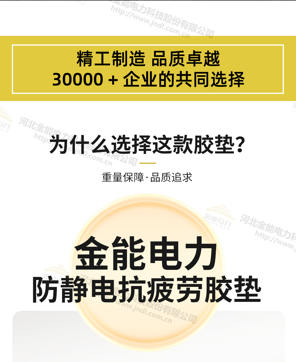 抗疲劳胶垫水印_03.png