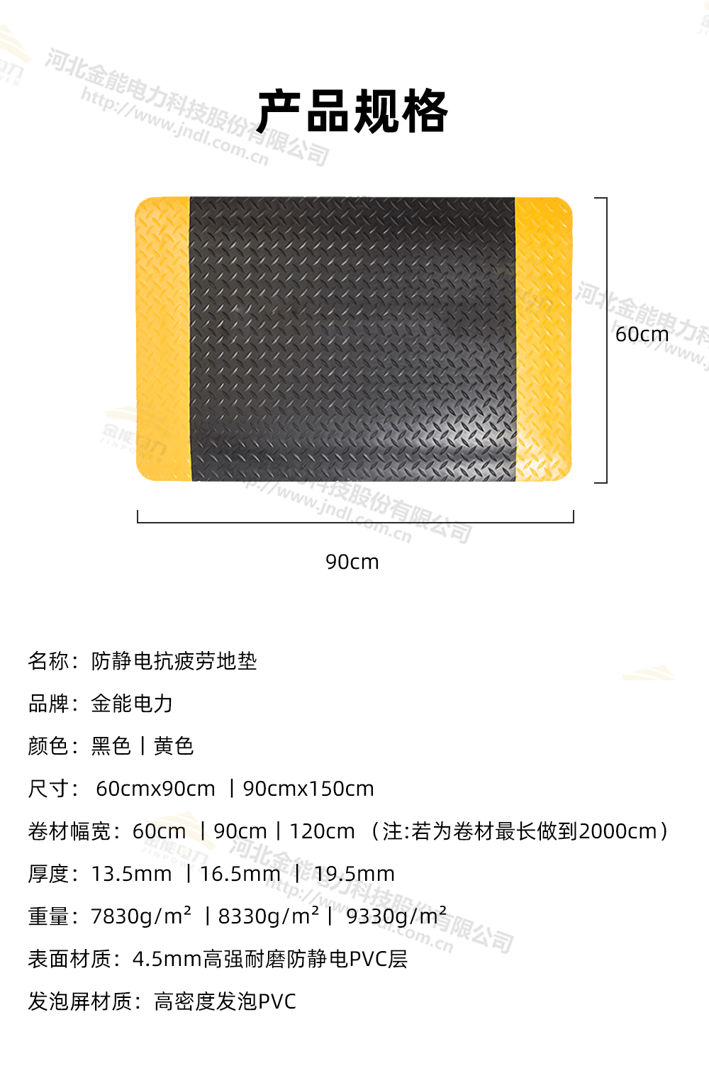 抗疲劳胶垫水印_05.png