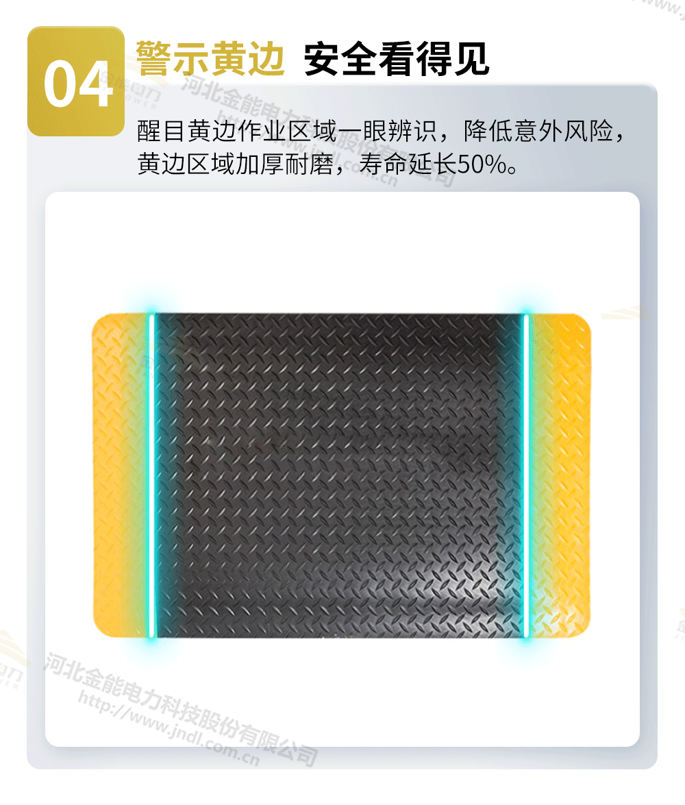 抗疲劳胶垫水印_09.png