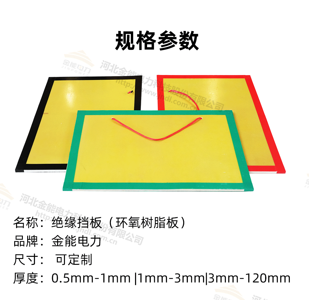 环氧树脂板封边1_03.png