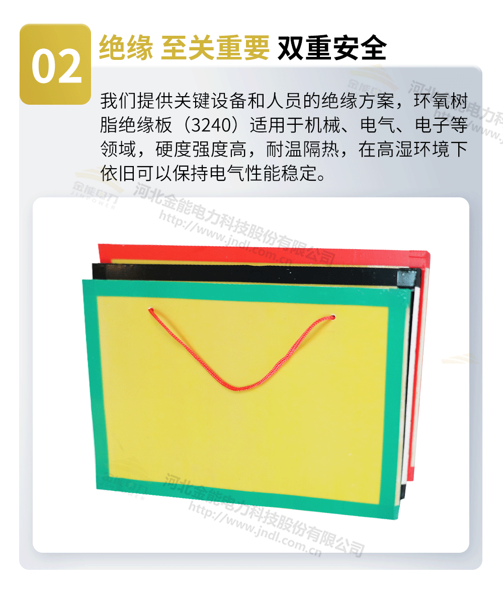 环氧树脂板封边1_05.png