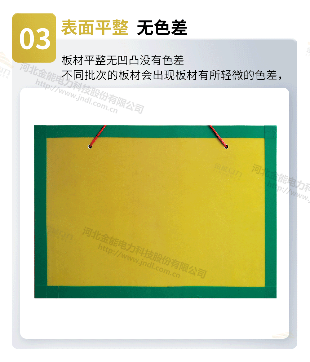 环氧树脂板封边1_06.png