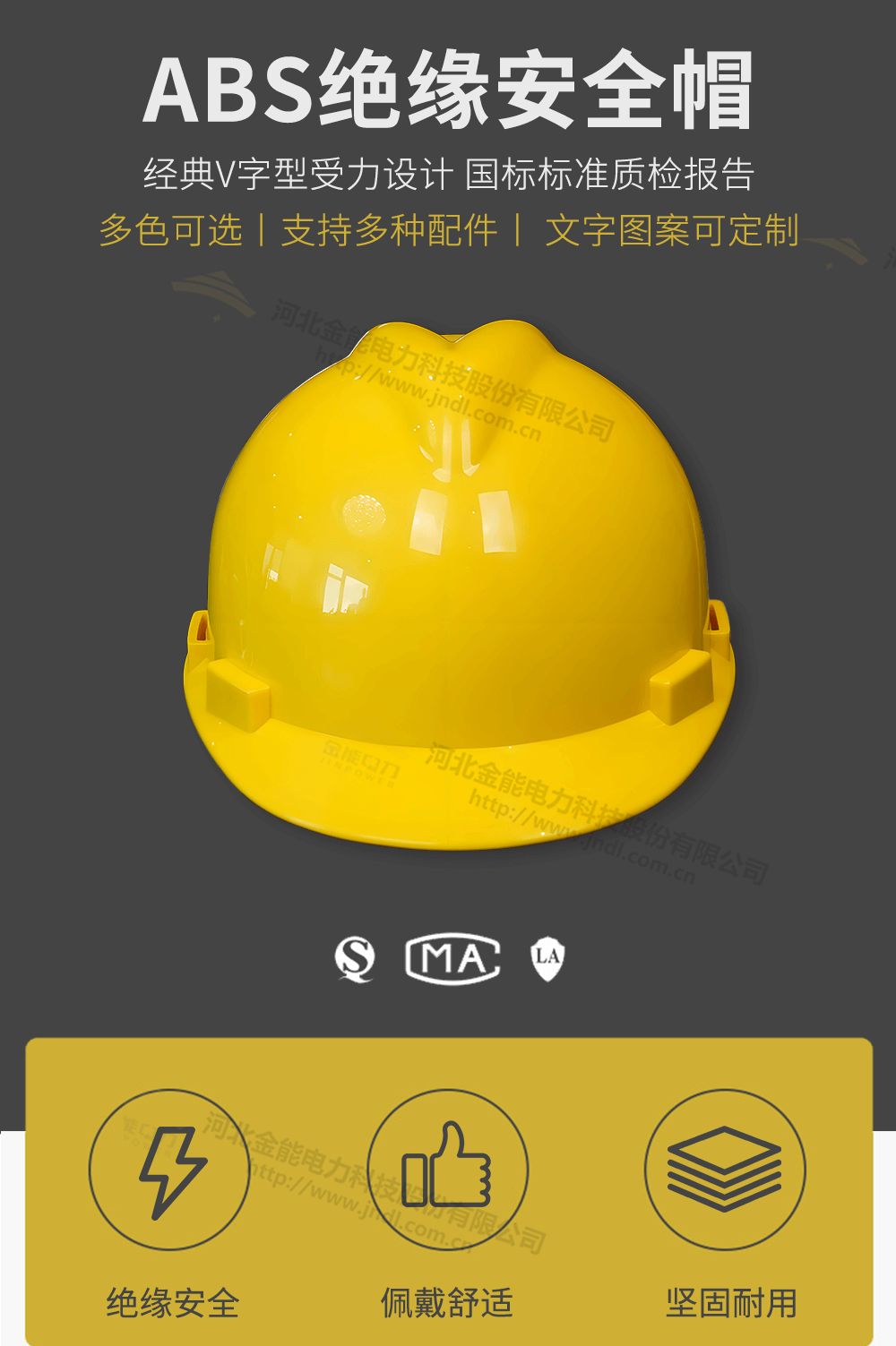 安全帽详情页_02.png