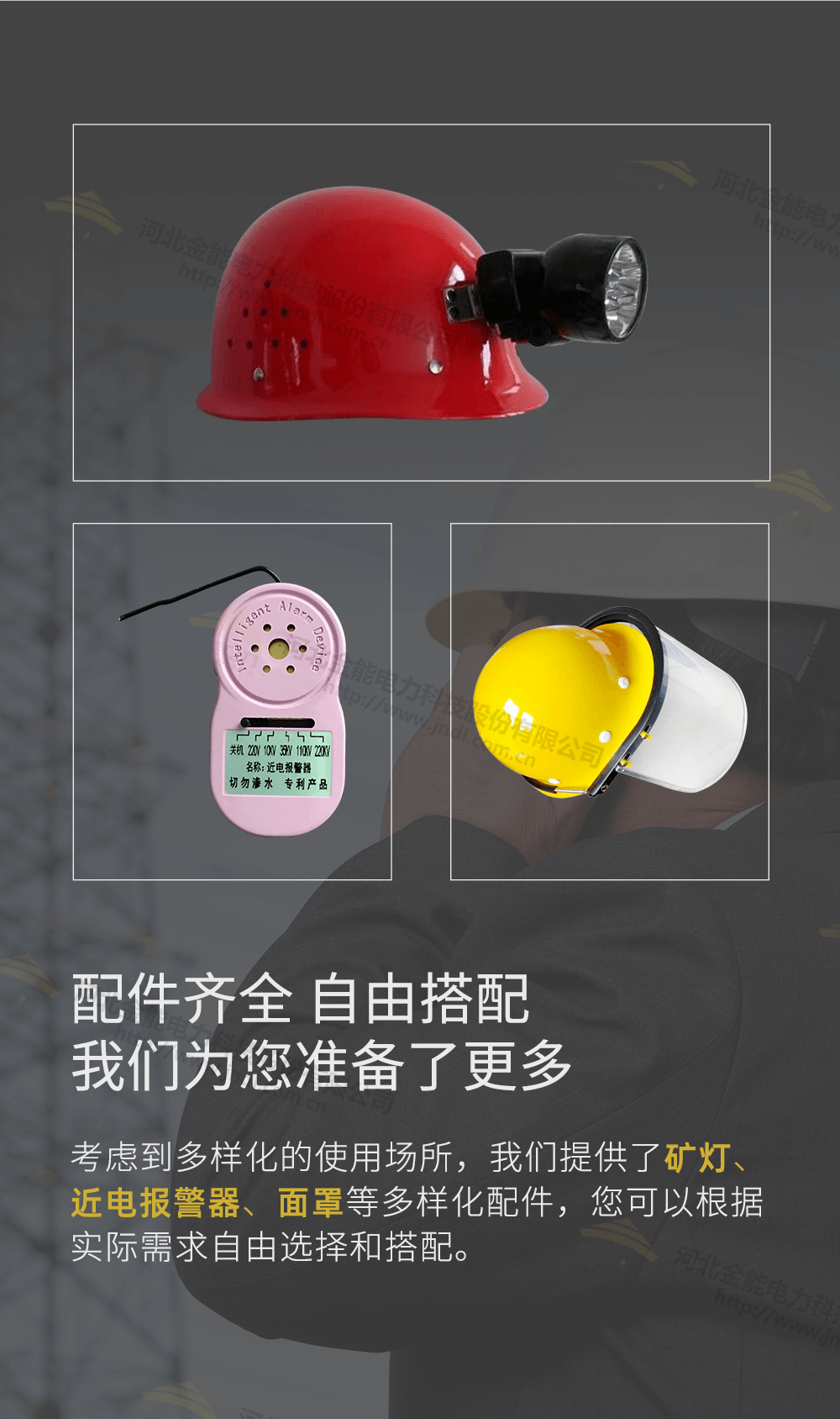 安全帽详情页_11.png