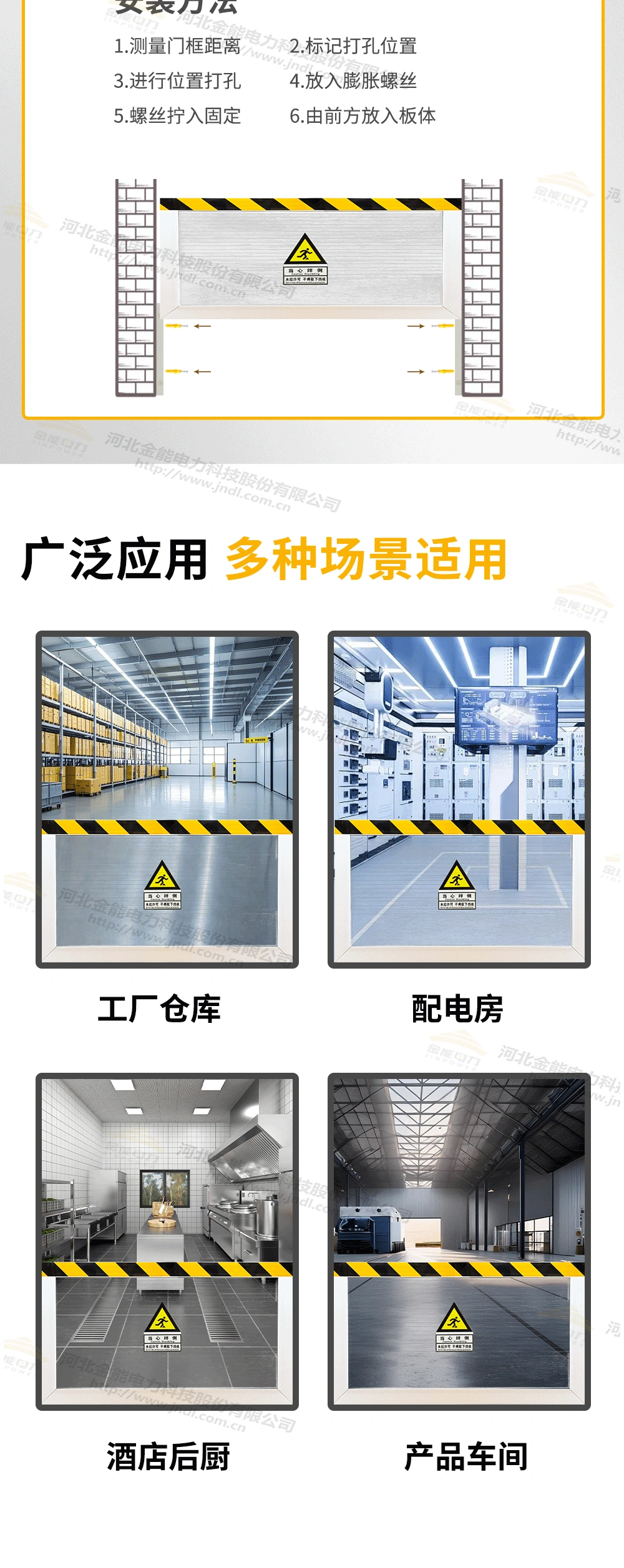 FRP挡鼠板-详情_11.webp