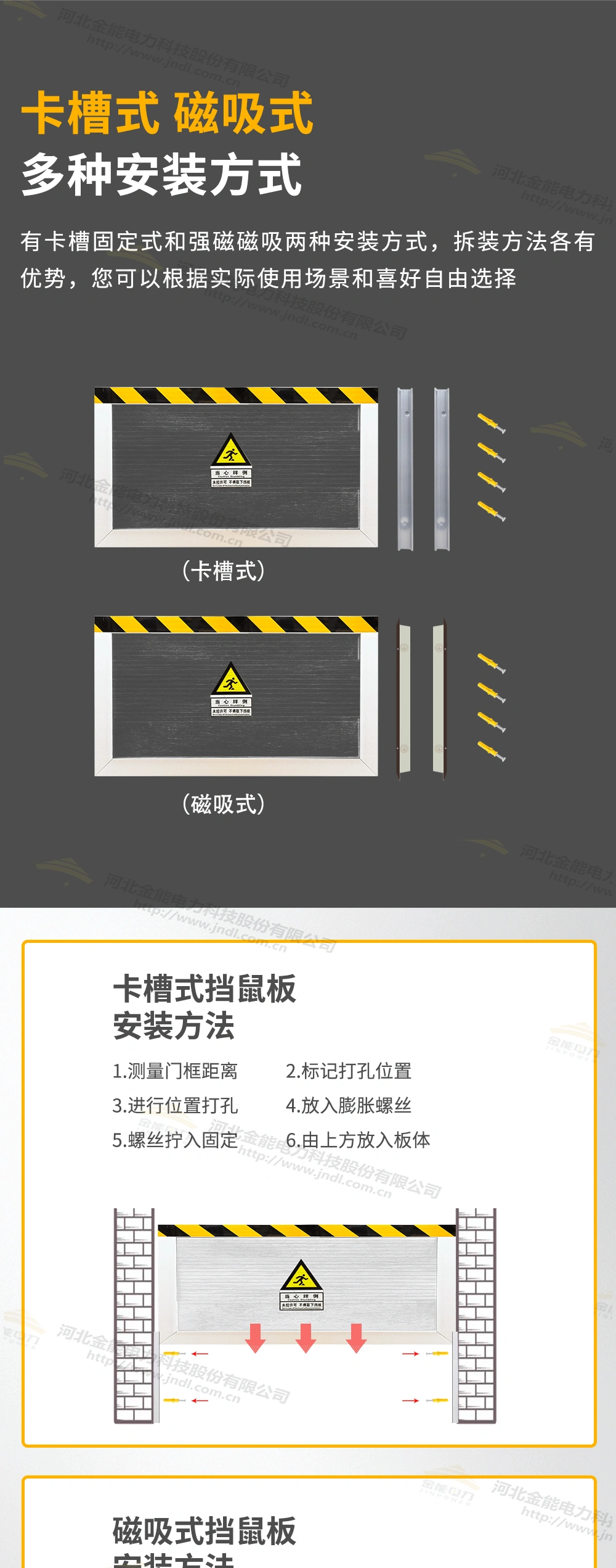 FRP挡鼠板-详情_10.webp