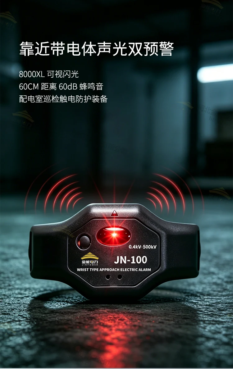 近电报警器详情（水印）_04.webp