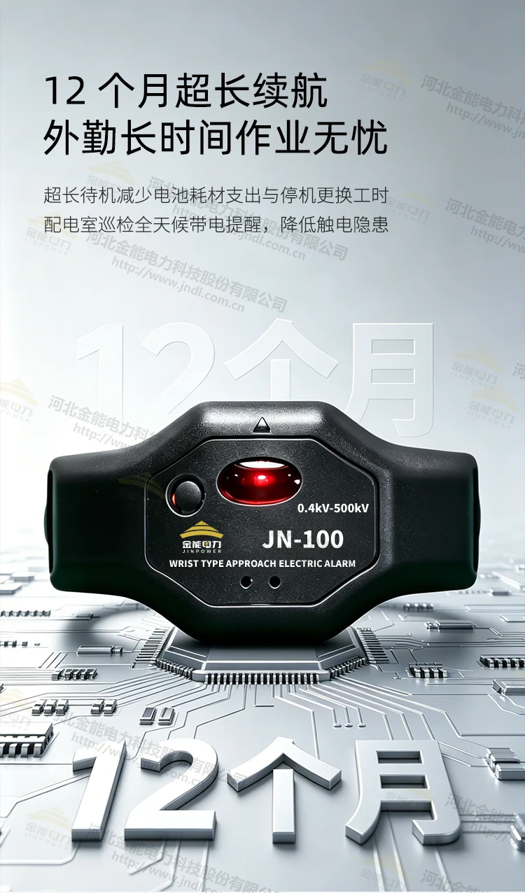 近电报警器详情（水印）_05.webp