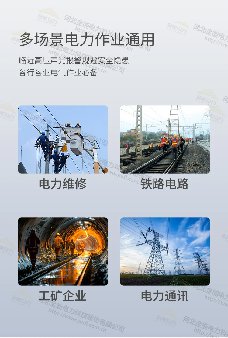 近电报警器详情（水印）_08.webp