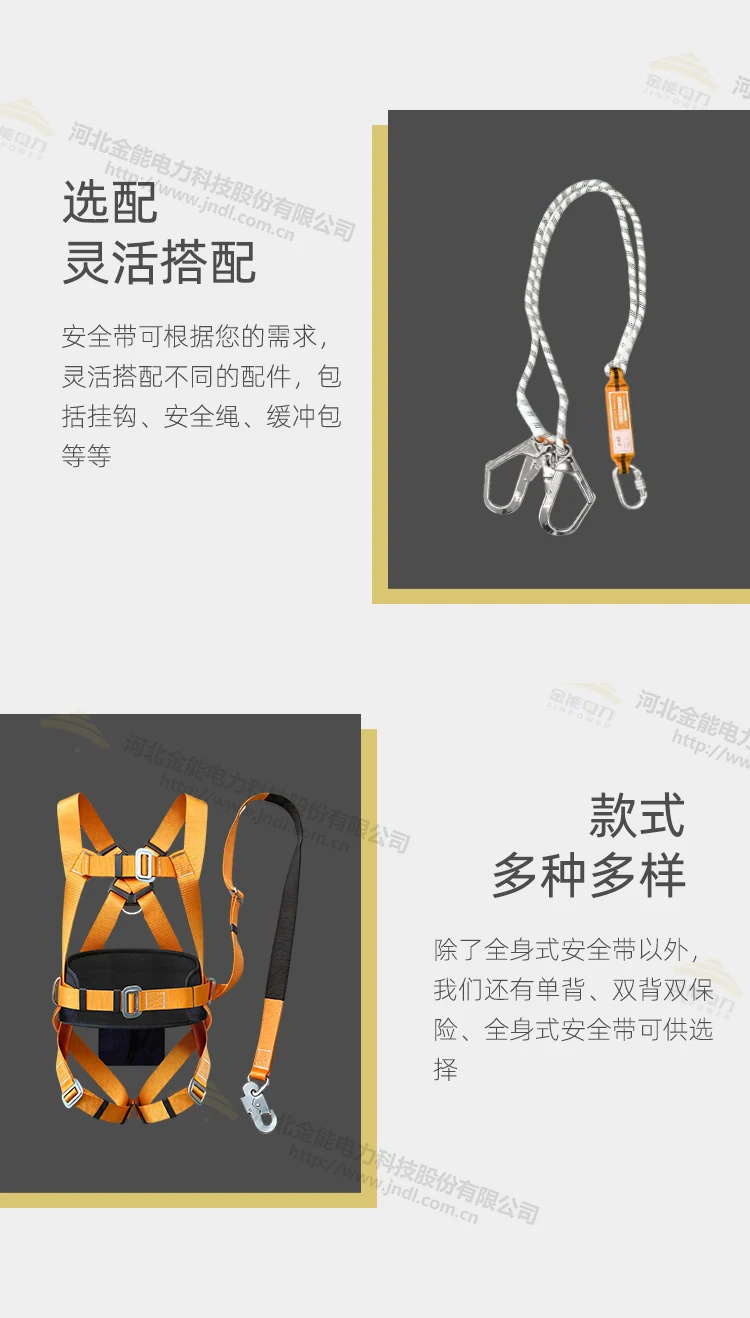 全身式安全带-详情_08.webp
